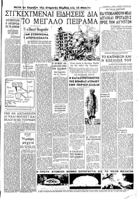 Ελευθερία 03/07/1946