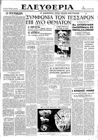 Ελευθερία 04/07/1946 