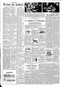 Σελίδα 2 / 4