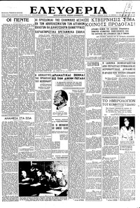 Ελευθερία 25/07/1945 