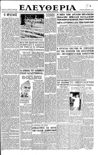 Ελευθερία 29/07/1945 