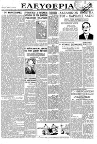 Ελευθερία 01/08/1945 