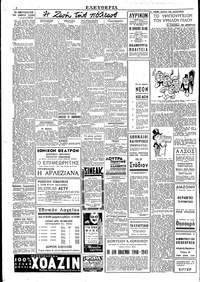 Σελίδα 2 / 4