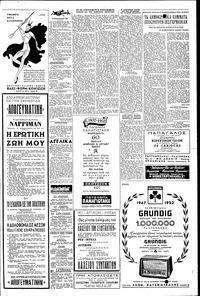 Σελίδα 5 / 6