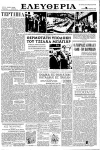 Ελευθερία 28/11/1952 