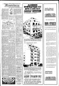 Σελίδα 4 / 6