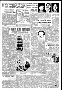 Σελίδα 3 / 6