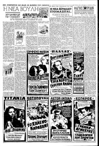 Σελίδα 3 / 8