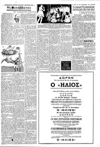 Σελίδα 4 / 8