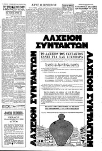 Σελίδα 6 / 8