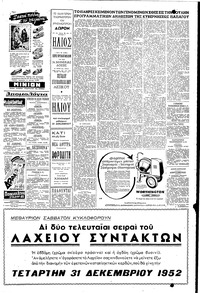 Σελίδα 5 / 6