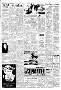 Σελίδα 2 / 4