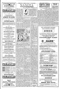 Σελίδα 4 / 8