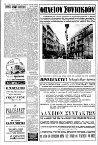 Σελίδα 6 / 8