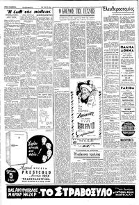Σελίδα 2 / 8