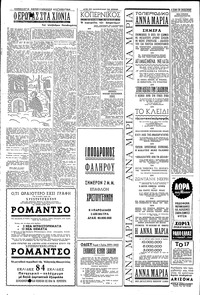 Σελίδα 4 / 8