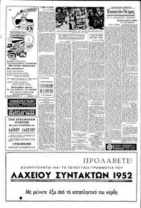 Σελίδα 6 / 8