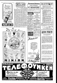 Σελίδα 5 / 6