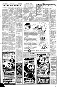 Σελίδα 2 / 6