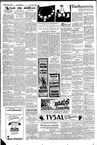 Σελίδα 2 / 4