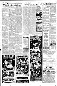 Σελίδα 2 / 8