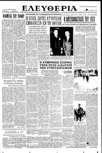 Ελευθερία 28/01/1953 