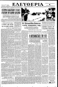 Ελευθερία 07/02/1953 