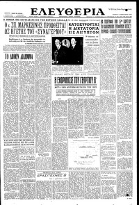 Ελευθερία 11/02/1953 