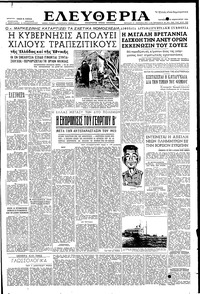Ελευθερία 13/02/1953 