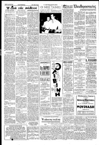 Σελίδα 2 / 4