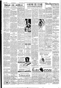 Σελίδα 2 / 6
