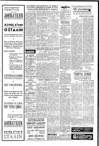 Σελίδα 5 / 6
