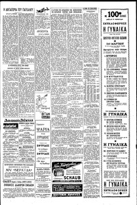 Σελίδα 5 / 6
