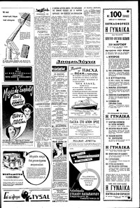 Σελίδα 5 / 6