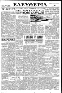 Ελευθερία 27/03/1953 