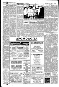 Σελίδα 6 / 8