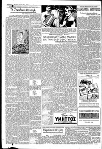 Σελίδα 4 / 8