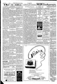 Σελίδα 2 / 6