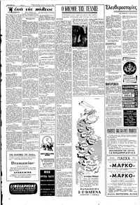 Σελίδα 2 / 6