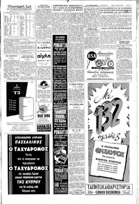 Σελίδα 5 / 6