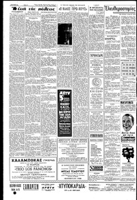 Σελίδα 2 / 6
