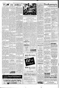 Σελίδα 2 / 6