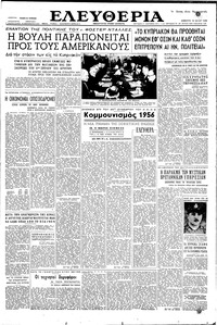 Ελευθερία 19/05/1956 