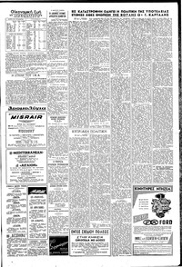 Σελίδα 5 / 6