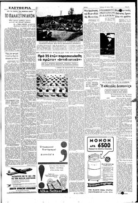 Σελίδα 3 / 6