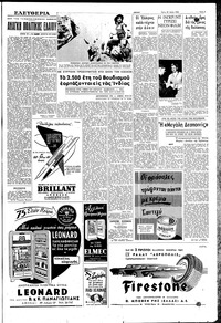 Σελίδα 3 / 6