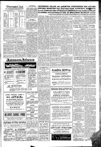 Σελίδα 5 / 6