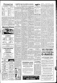 Σελίδα 5 / 6