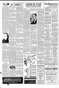 Σελίδα 2 / 6