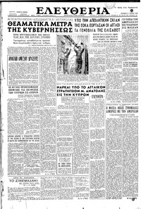 Ελευθερία 01/06/1956 